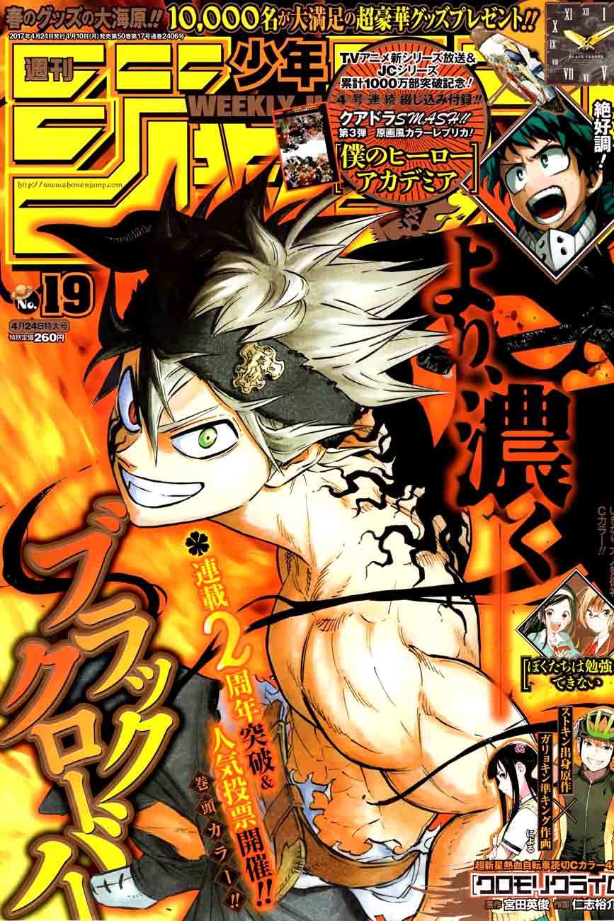 Black Clover Manga Chapter 105 page 1 - Two New Stars