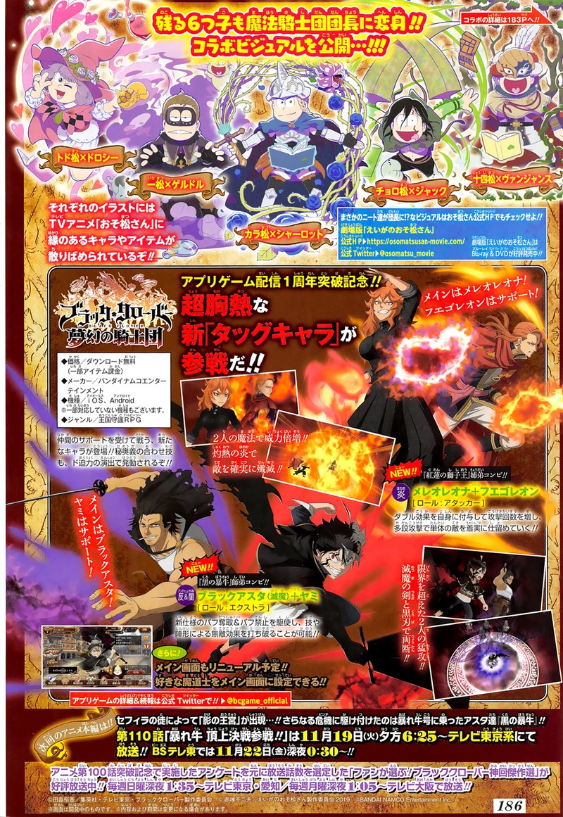 Black Clover Manga Chapter 229 page 16 - The Beginning of Hope and Despair