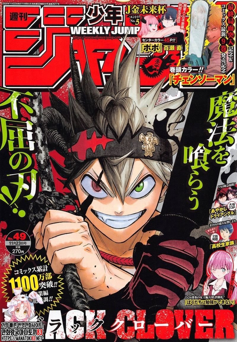 Black Clover Manga Chapter 271 page 1 - Union