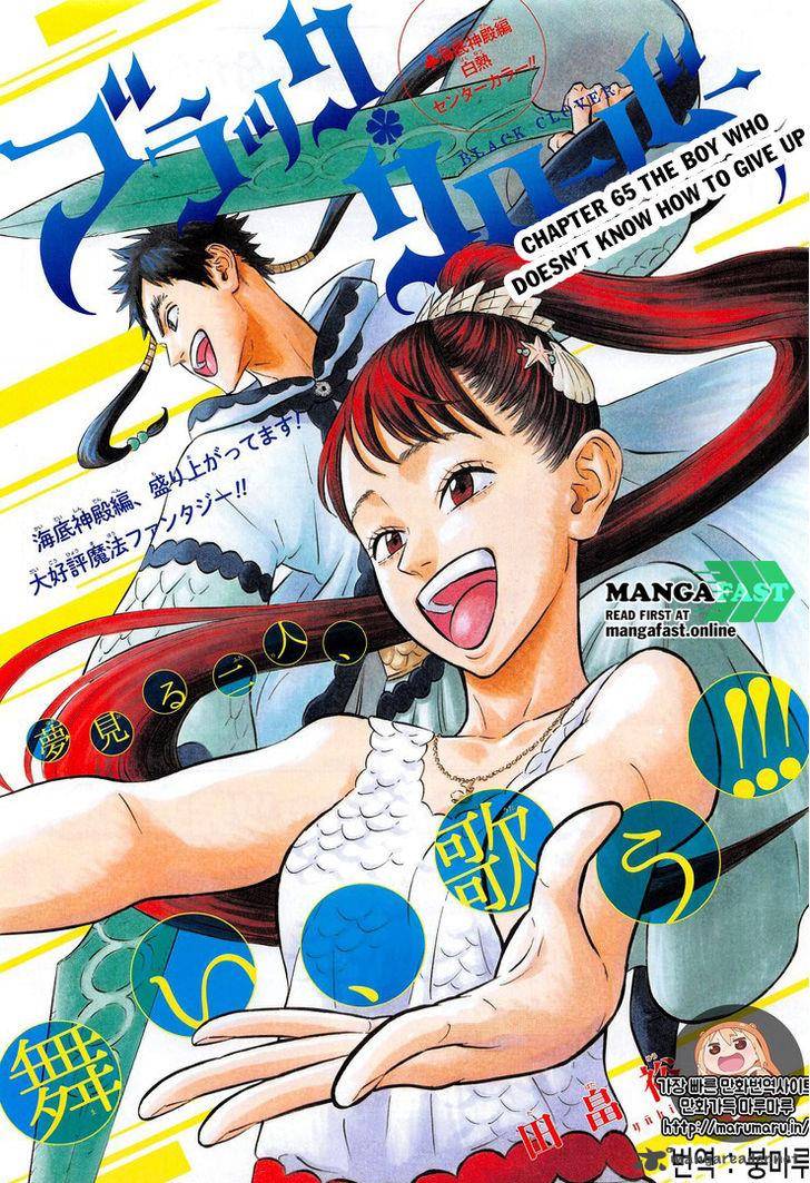 Black Clover Manga Chapter 65 page 1 - The Man That Doesn't Give Up