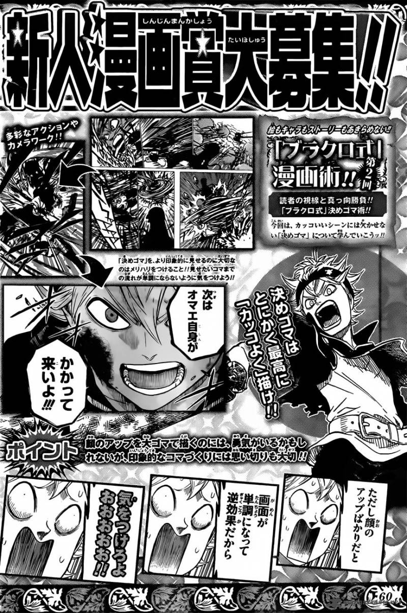 Black Clover Manga Chapter 76 page 17 - The Strongest Squad