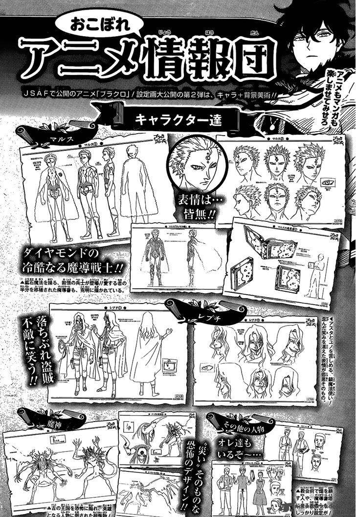 Black Clover Manga Chapter 82 page 17 - Witches' Forest